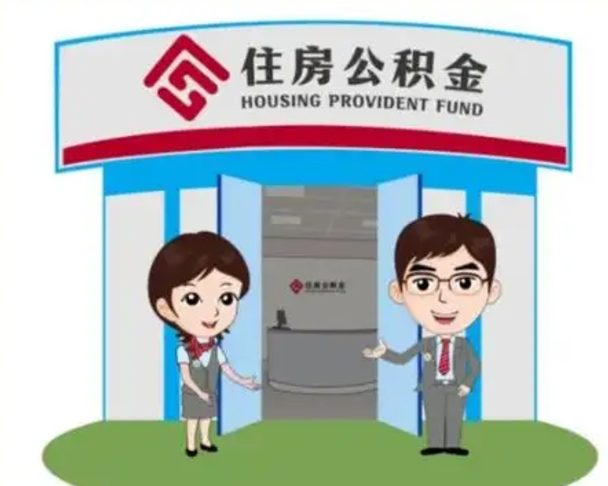 吴忠保定怎么取公积金（保定住房公积金怎么取）